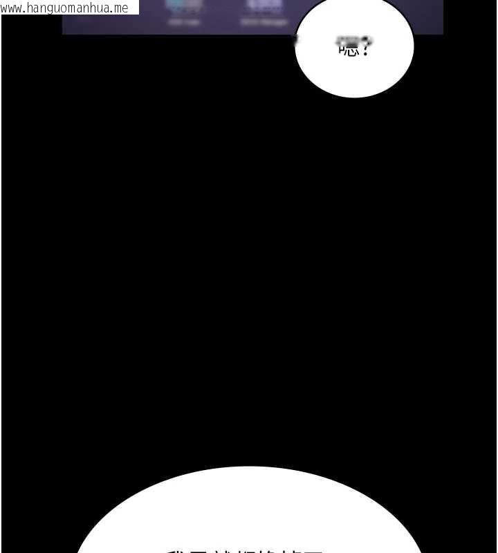 韩国漫画老板娘的诱惑韩漫_老板娘的诱惑-第73话-我要揭露你的罪行在线免费阅读-韩国漫画-第125张图片