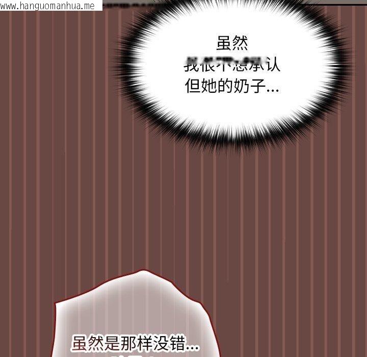 韩国漫画校花的双面生活韩漫_校花的双面生活-第8话在线免费阅读-韩国漫画-第74张图片