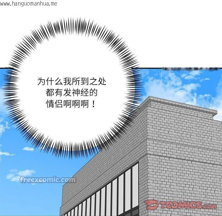 韩国漫画我的傻瓜男友韩漫_我的傻瓜男友-第30话在线免费阅读-韩国漫画-第42张图片