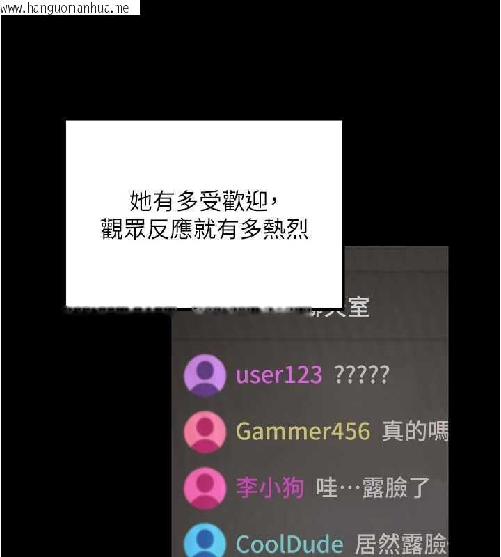 韩国漫画公务员的桃色副业韩漫_公务员的桃色副业-第36话-淫荡OL露脸直播处女秀在线免费阅读-韩国漫画-第157张图片