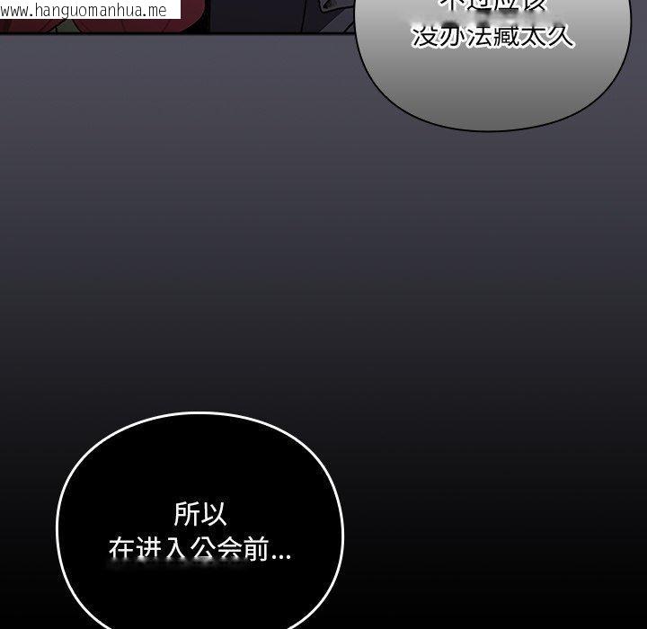 韩国漫画男人稀缺的异世界韩漫_男人稀缺的异世界-第4话在线免费阅读-韩国漫画-第94张图片