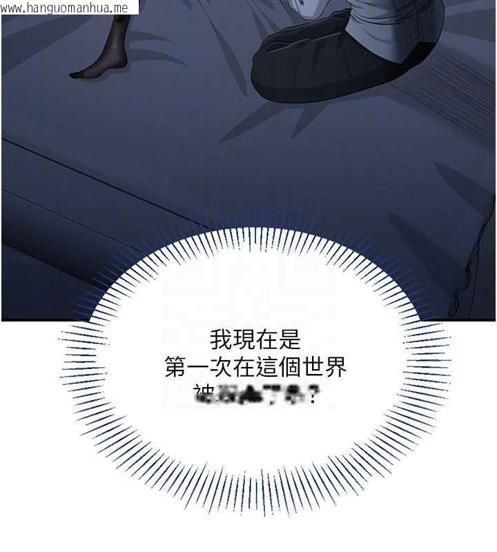 韩国漫画倒追游戏韩漫_倒追游戏-第19话-和醉倒的学姐度过一晚在线免费阅读-韩国漫画-第154张图片