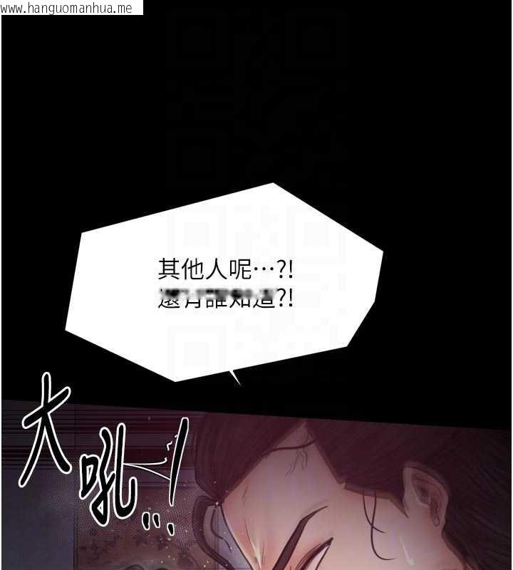 韩国漫画最强家丁韩漫_最强家丁-第56话-想离开，先过我这关在线免费阅读-韩国漫画-第101张图片