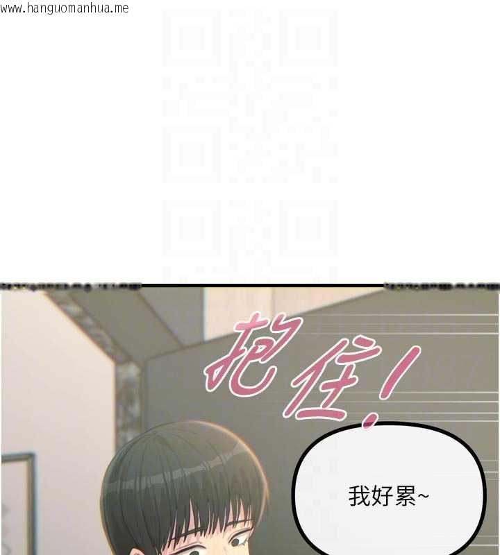 韩国漫画恶次人生韩漫_恶次人生-第44话-我要让妳堕落在线免费阅读-韩国漫画-第83张图片