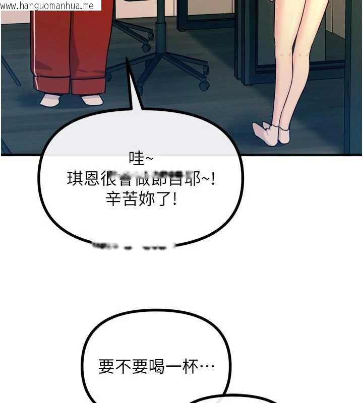 韩国漫画恶次人生韩漫_恶次人生-第44话-我要让妳堕落在线免费阅读-韩国漫画-第50张图片