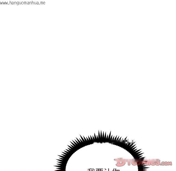 韩国漫画发小碰不得/强制催眠韩漫_发小碰不得/强制催眠-第87话在线免费阅读-韩国漫画-第99张图片