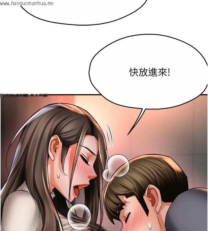 韩国漫画痒乐多阿姨韩漫_痒乐多阿姨-第80话-酒后的真情交流在线免费阅读-韩国漫画-第71张图片