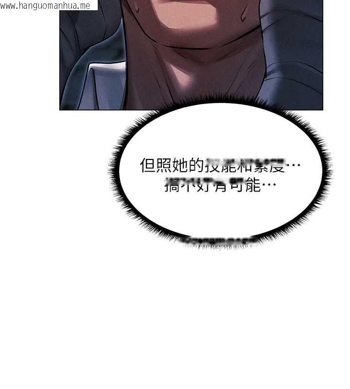 韩国漫画人妻猎人韩漫_人妻猎人-第99话-砲之呼吸:超卖力顶功在线免费阅读-韩国漫画-第87张图片