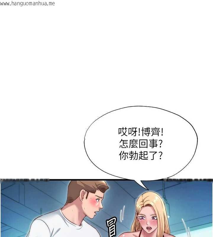 韩国漫画民宿精营中韩漫_民宿精营中-第29话-妳说要帮我「解决」?在线免费阅读-韩国漫画-第1张图片