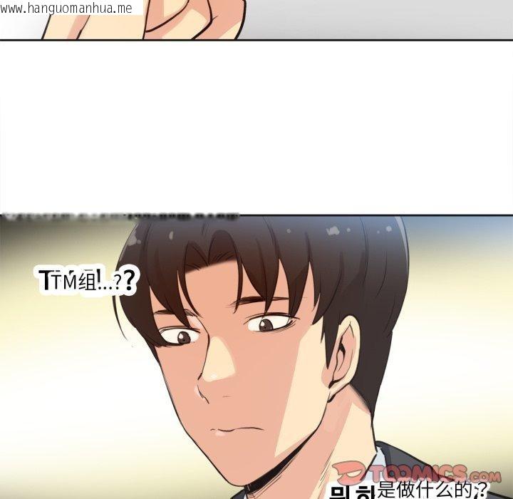 韩国漫画爸爸也疯狂韩漫_爸爸也疯狂-第28话在线免费阅读-韩国漫画-第8张图片