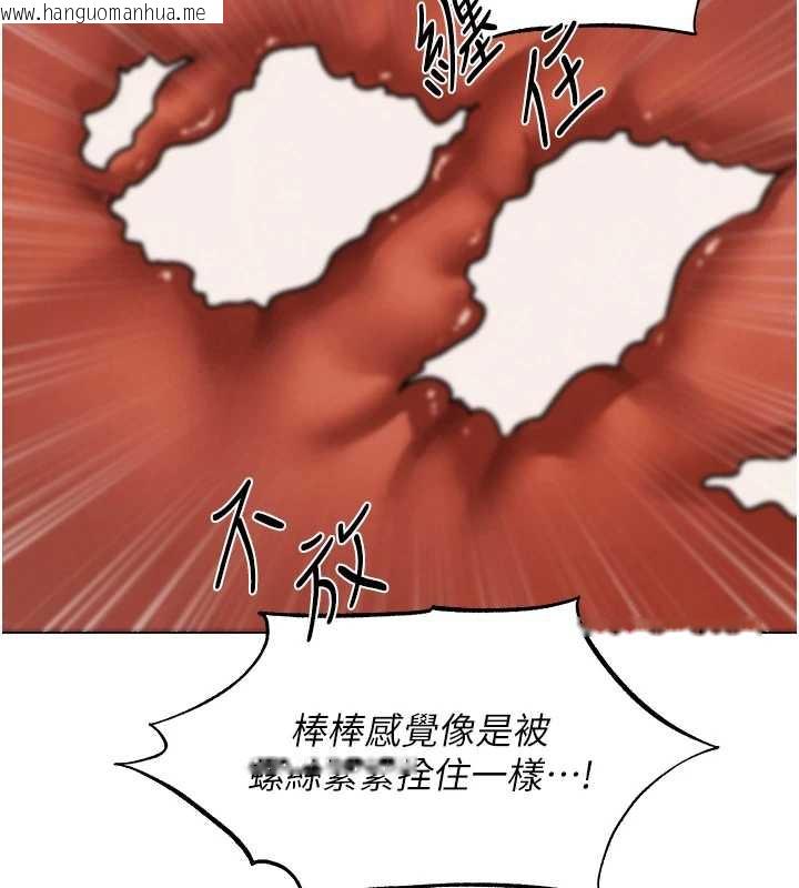 韩国漫画人妻猎人韩漫_人妻猎人-第99话-砲之呼吸:超卖力顶功在线免费阅读-韩国漫画-第79张图片