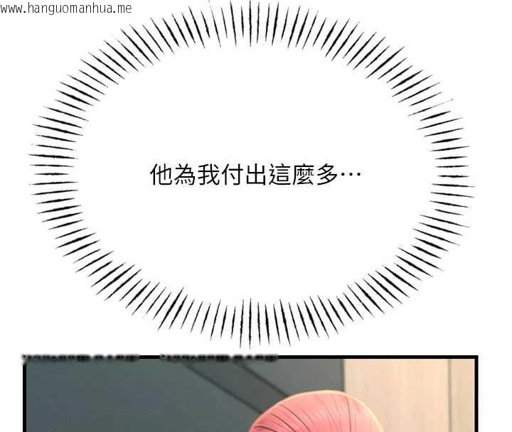 韩国漫画恶次人生韩漫_恶次人生-第44话-我要让妳堕落在线免费阅读-韩国漫画-第69张图片