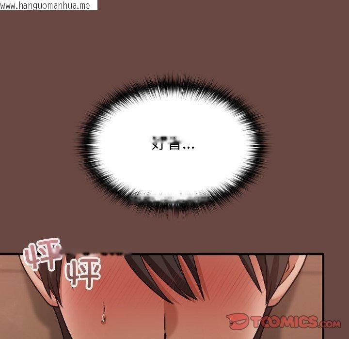 韩国漫画校花的双面生活韩漫_校花的双面生活-第8话在线免费阅读-韩国漫画-第93张图片