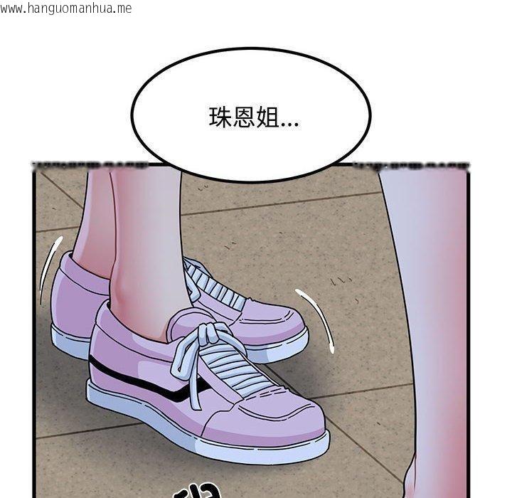 韩国漫画发小碰不得/强制催眠韩漫_发小碰不得/强制催眠-第87话在线免费阅读-韩国漫画-第90张图片