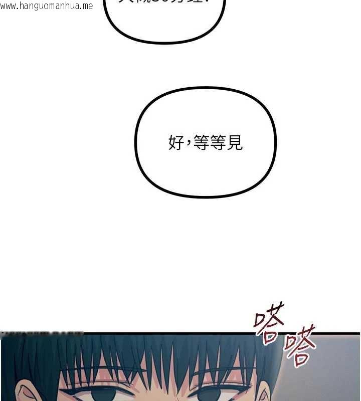 韩国漫画恶次人生韩漫_恶次人生-第44话-我要让妳堕落在线免费阅读-韩国漫画-第59张图片