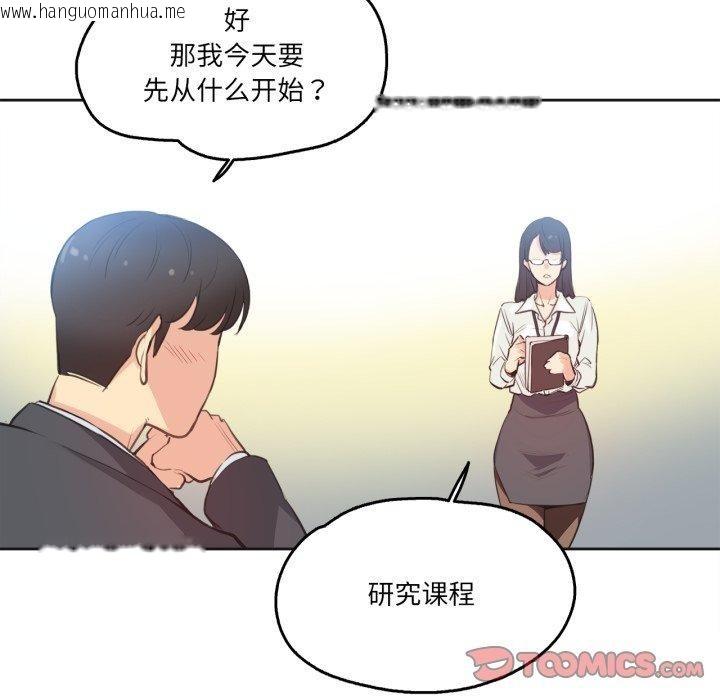 韩国漫画爸爸也疯狂韩漫_爸爸也疯狂-第28话在线免费阅读-韩国漫画-第38张图片