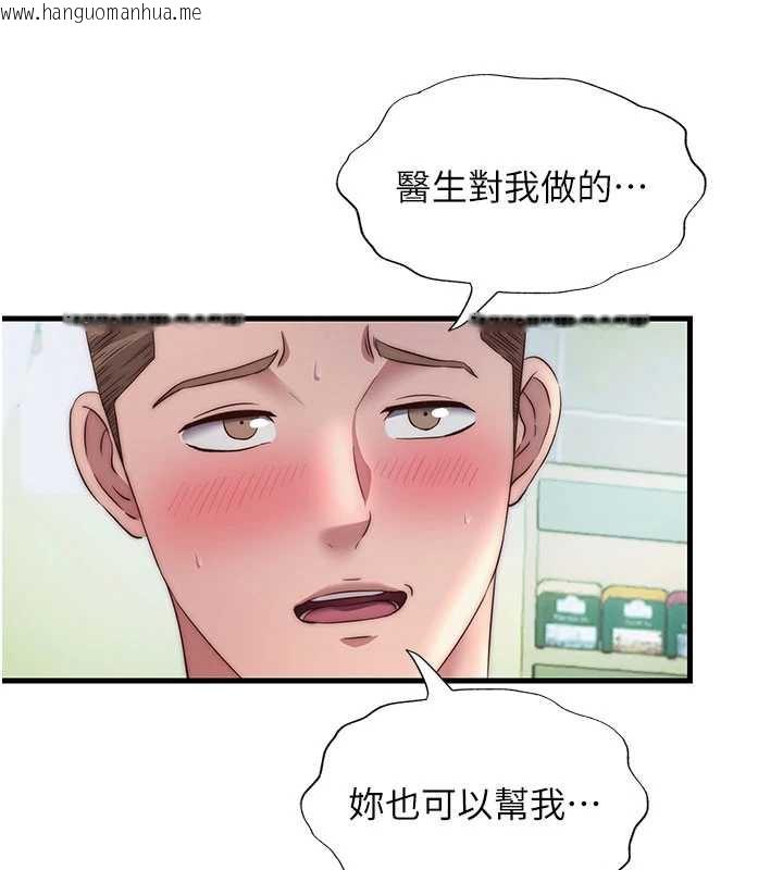 韩国漫画民宿精营中韩漫_民宿精营中-第29话-妳说要帮我「解决」?在线免费阅读-韩国漫画-第64张图片