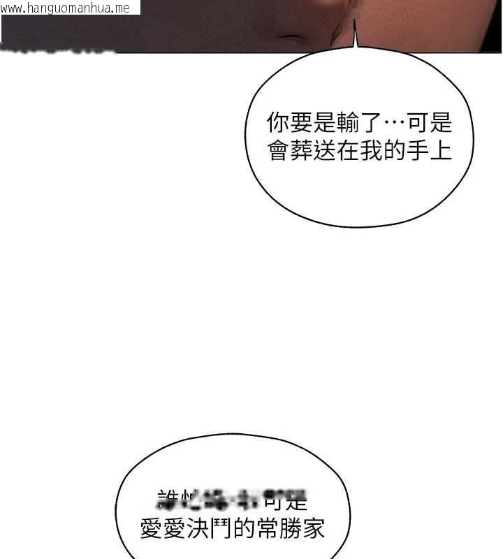 韩国漫画人妻猎人韩漫_人妻猎人-第99话-砲之呼吸:超卖力顶功在线免费阅读-韩国漫画-第33张图片