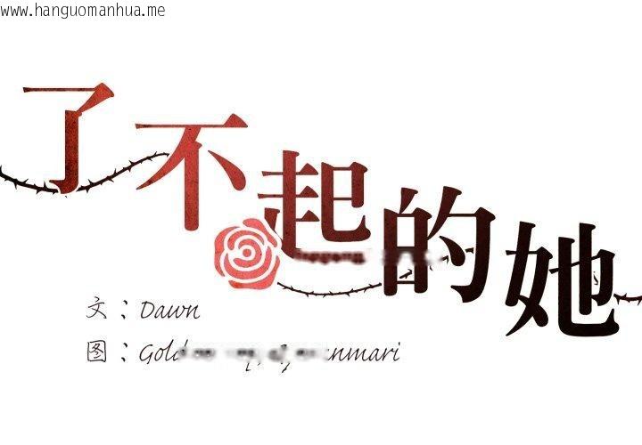 韩国漫画坏女人/了不起的她韩漫_坏女人/了不起的她-第85话在线免费阅读-韩国漫画-第2张图片