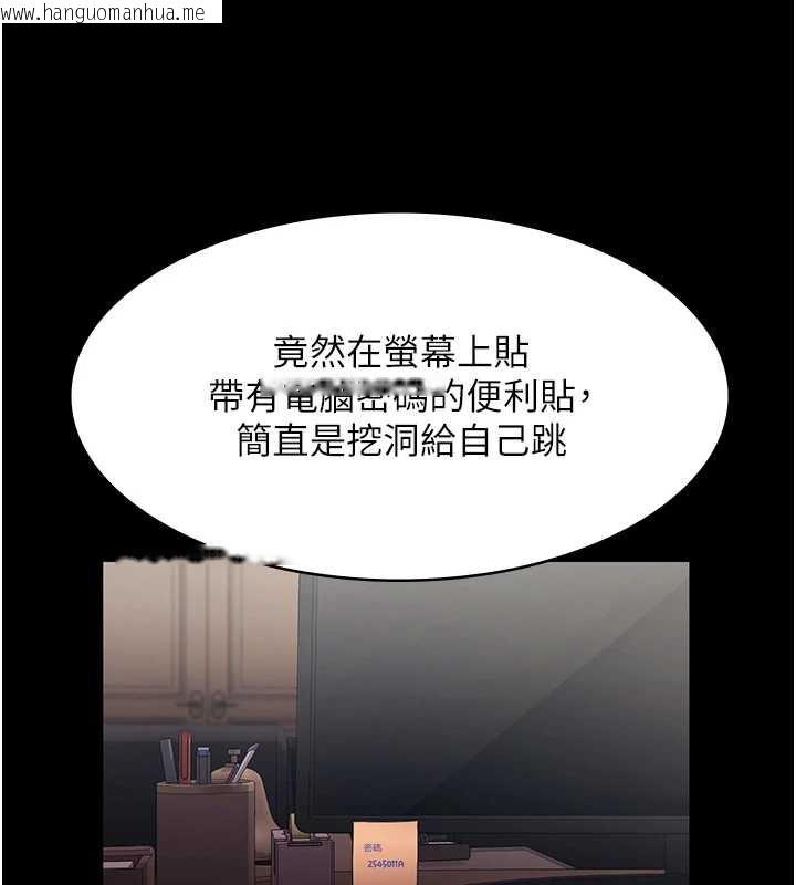 韩国漫画老板娘的诱惑韩漫_老板娘的诱惑-第73话-我要揭露你的罪行在线免费阅读-韩国漫画-第109张图片
