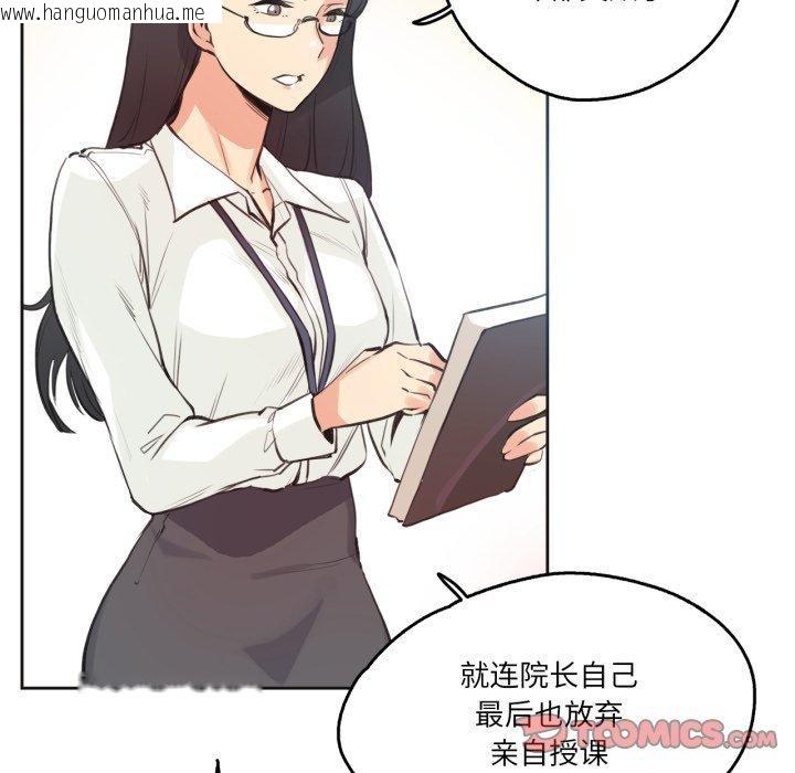 韩国漫画爸爸也疯狂韩漫_爸爸也疯狂-第28话在线免费阅读-韩国漫画-第44张图片