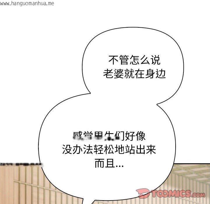 韩国漫画夫妇游戏韩漫_夫妇游戏-第46话在线免费阅读-韩国漫画-第69张图片