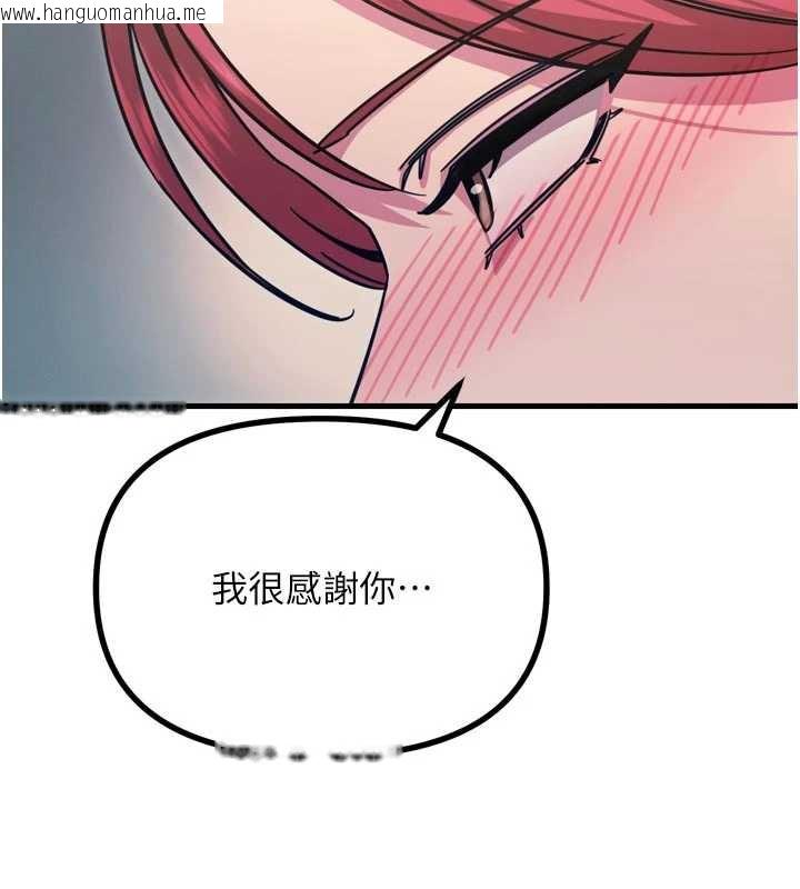 韩国漫画恶次人生韩漫_恶次人生-第44话-我要让妳堕落在线免费阅读-韩国漫画-第148张图片