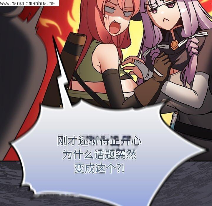 韩国漫画男人稀缺的异世界韩漫_男人稀缺的异世界-第4话在线免费阅读-韩国漫画-第192张图片