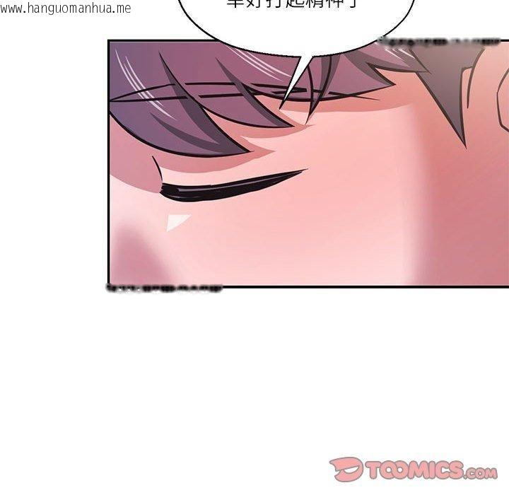韩国漫画我的傻瓜男友韩漫_我的傻瓜男友-第30话在线免费阅读-韩国漫画-第117张图片
