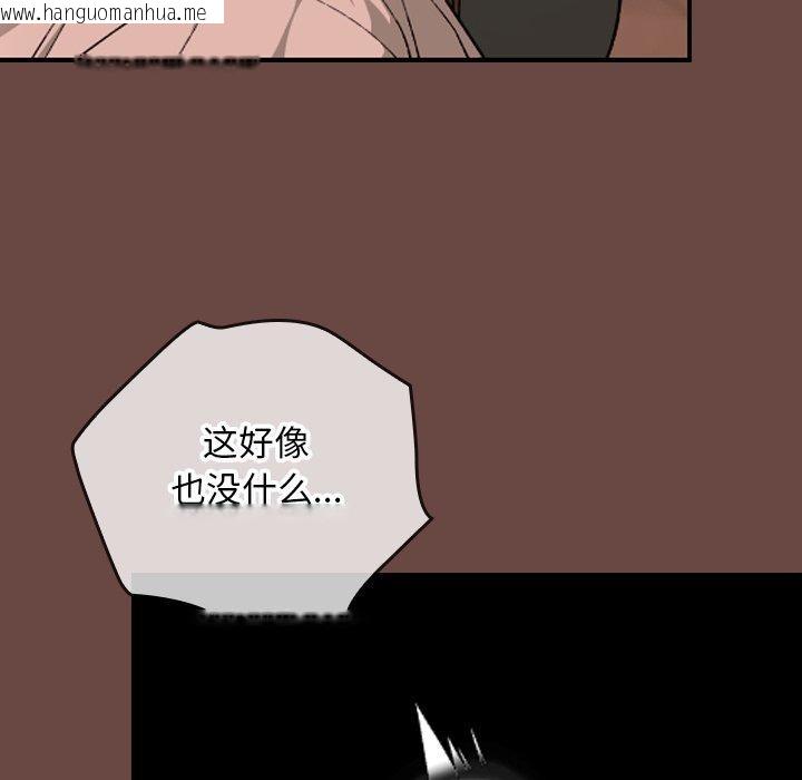 韩国漫画校花的双面生活韩漫_校花的双面生活-第8话在线免费阅读-韩国漫画-第13张图片