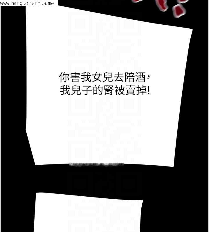 韩国漫画掠夺行动韩漫_掠夺行动-第74话-在儿子面前被操到高潮在线免费阅读-韩国漫画-第121张图片