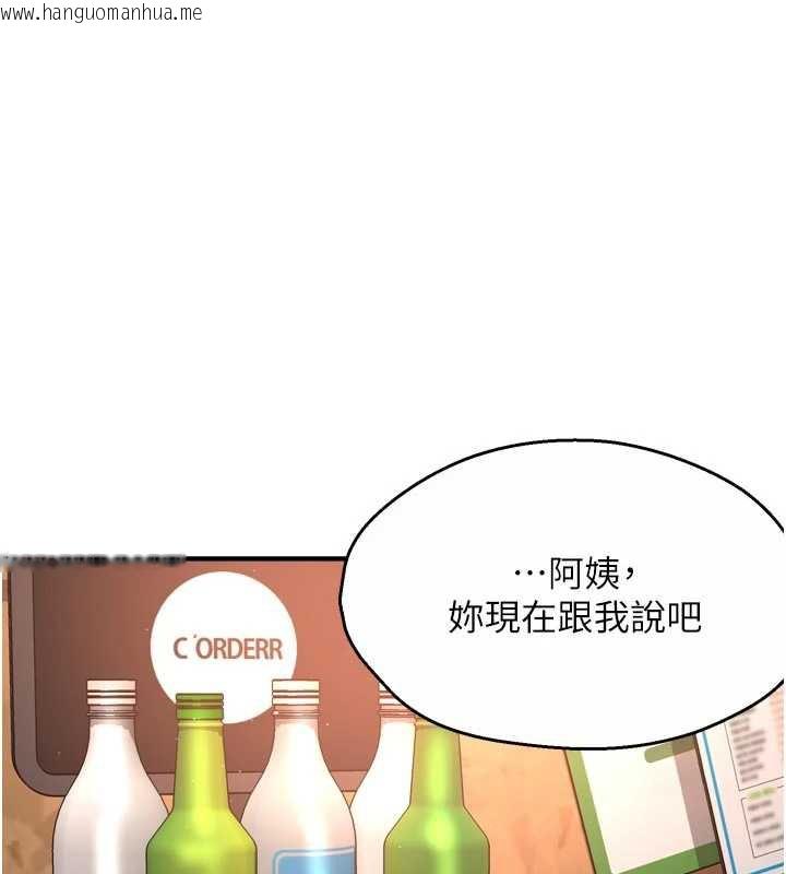 韩国漫画痒乐多阿姨韩漫_痒乐多阿姨-第80话-酒后的真情交流在线免费阅读-韩国漫画-第1张图片