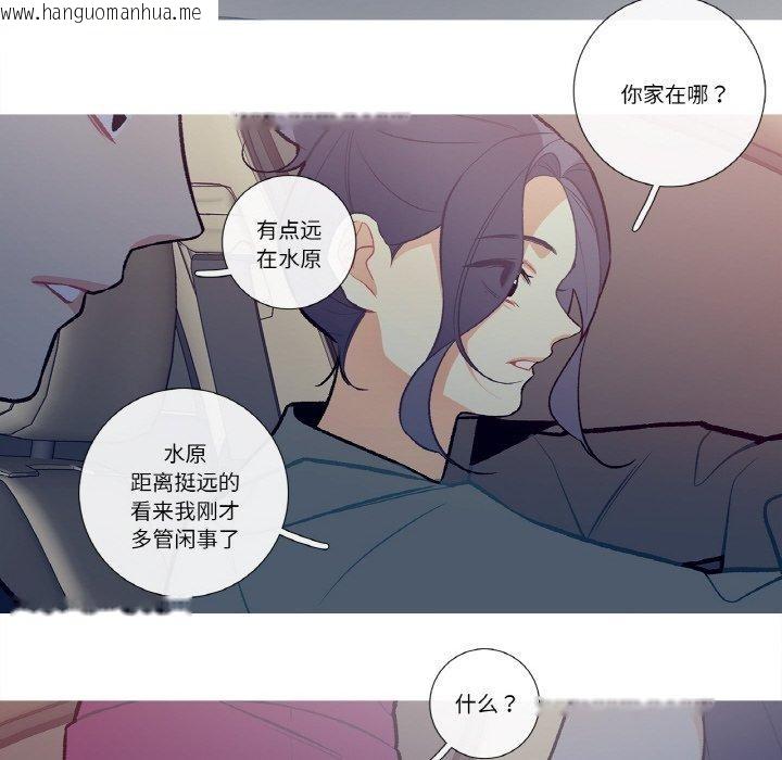 韩国漫画这都什么事儿啊？韩漫_这都什么事儿啊？-第13话在线免费阅读-韩国漫画-第53张图片