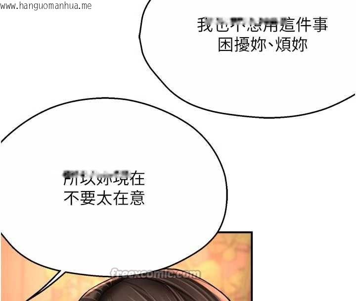 韩国漫画痒乐多阿姨韩漫_痒乐多阿姨-第80话-酒后的真情交流在线免费阅读-韩国漫画-第28张图片
