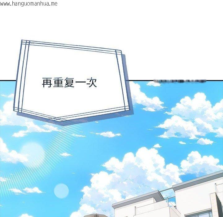 韩国漫画夫妇游戏韩漫_夫妇游戏-第46话在线免费阅读-韩国漫画-第17张图片