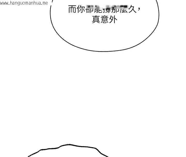 韩国漫画人妻猎人韩漫_人妻猎人-第99话-砲之呼吸:超卖力顶功在线免费阅读-韩国漫画-第8张图片