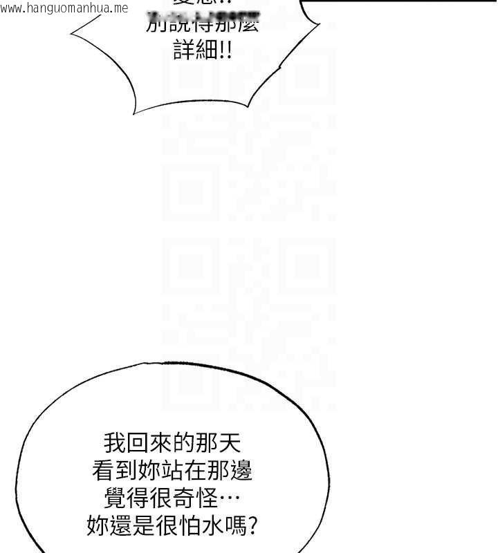 韩国漫画民宿精营中韩漫_民宿精营中-第29话-妳说要帮我「解决」?在线免费阅读-韩国漫画-第86张图片