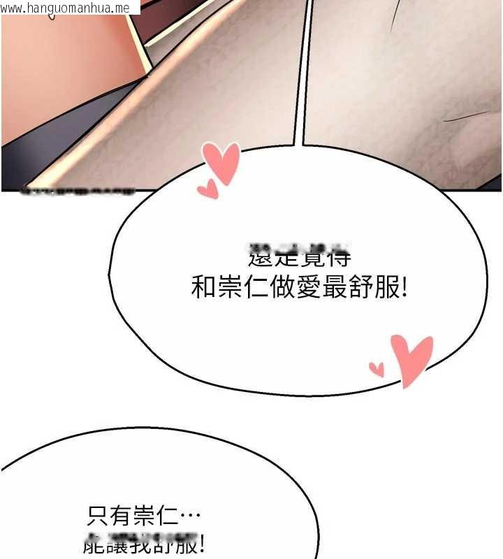 韩国漫画痒乐多阿姨韩漫_痒乐多阿姨-第80话-酒后的真情交流在线免费阅读-韩国漫画-第93张图片