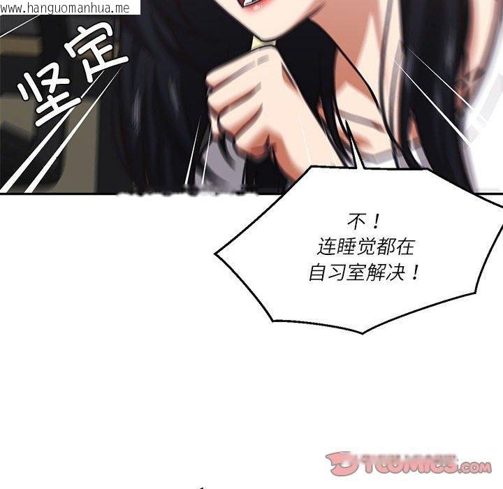 韩国漫画我的傻瓜男友韩漫_我的傻瓜男友-第30话在线免费阅读-韩国漫画-第18张图片