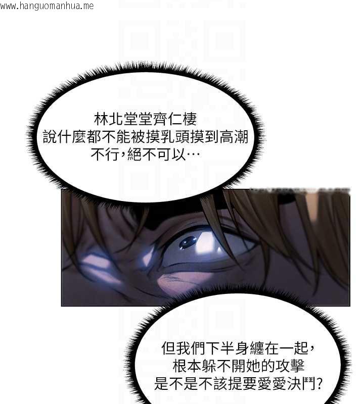 韩国漫画人妻猎人韩漫_人妻猎人-第99话-砲之呼吸:超卖力顶功在线免费阅读-韩国漫画-第100张图片