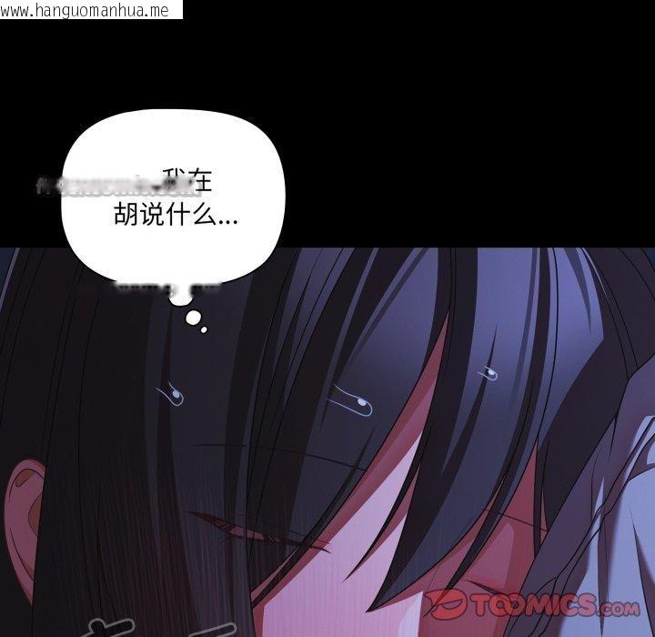 韩国漫画幸福来得太突然韩漫_幸福来得太突然-第42话在线免费阅读-韩国漫画-第165张图片