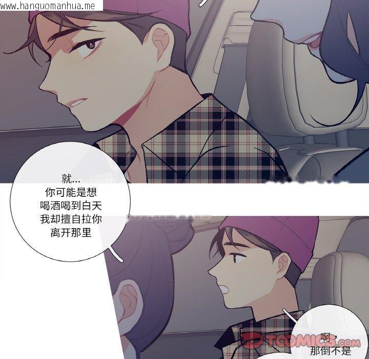 韩国漫画这都什么事儿啊？韩漫_这都什么事儿啊？-第13话在线免费阅读-韩国漫画-第54张图片
