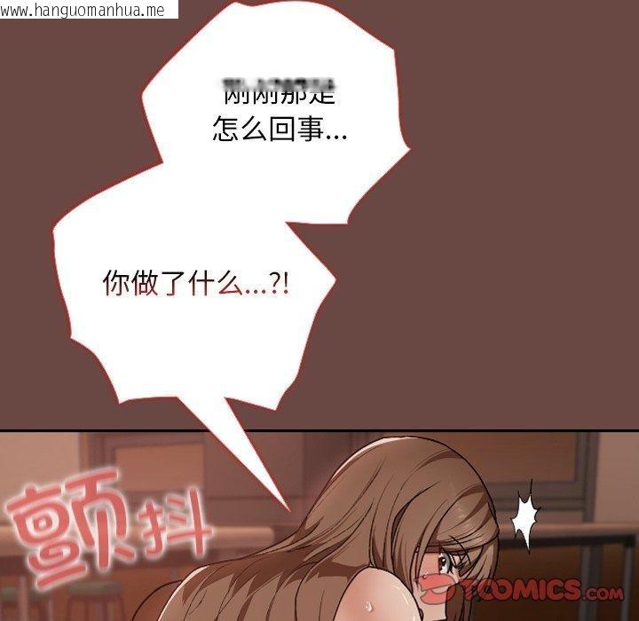 韩国漫画校花的双面生活韩漫_校花的双面生活-第8话在线免费阅读-韩国漫画-第21张图片