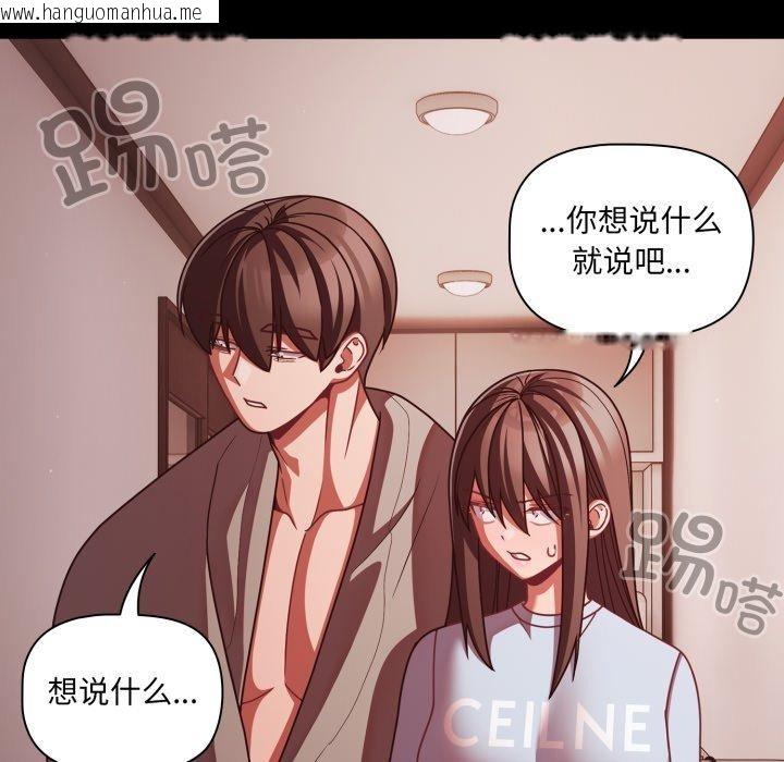 韩国漫画幸福来得太突然韩漫_幸福来得太突然-第42话在线免费阅读-韩国漫画-第92张图片