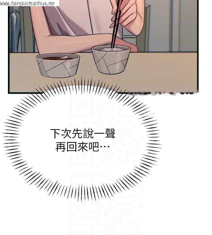 韩国漫画恶次人生韩漫_恶次人生-第44话-我要让妳堕落在线免费阅读-韩国漫画-第33张图片