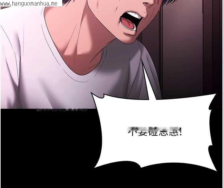 韩国漫画老板娘的诱惑韩漫_老板娘的诱惑-第73话-我要揭露你的罪行在线免费阅读-韩国漫画-第134张图片