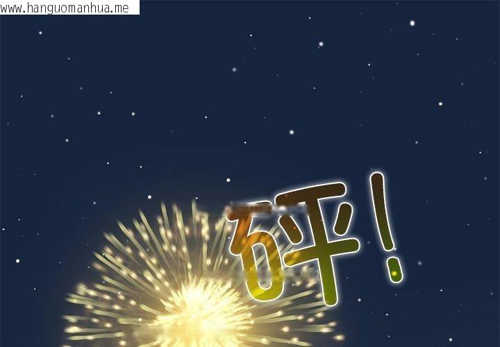 韩国漫画发小碰不得/强制催眠韩漫_发小碰不得/强制催眠-第87话在线免费阅读-韩国漫画-第1张图片