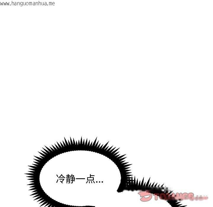 韩国漫画发小碰不得/强制催眠韩漫_发小碰不得/强制催眠-第87话在线免费阅读-韩国漫画-第135张图片
