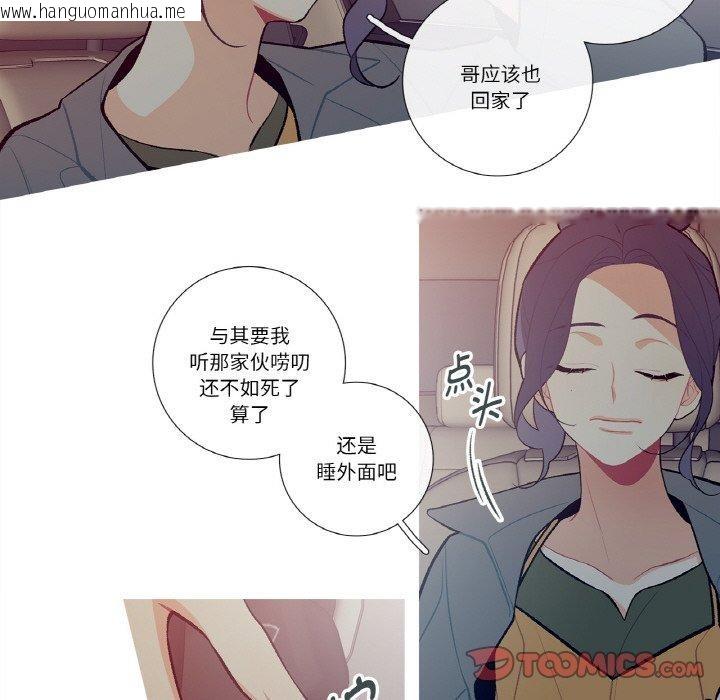 韩国漫画这都什么事儿啊？韩漫_这都什么事儿啊？-第13话在线免费阅读-韩国漫画-第46张图片