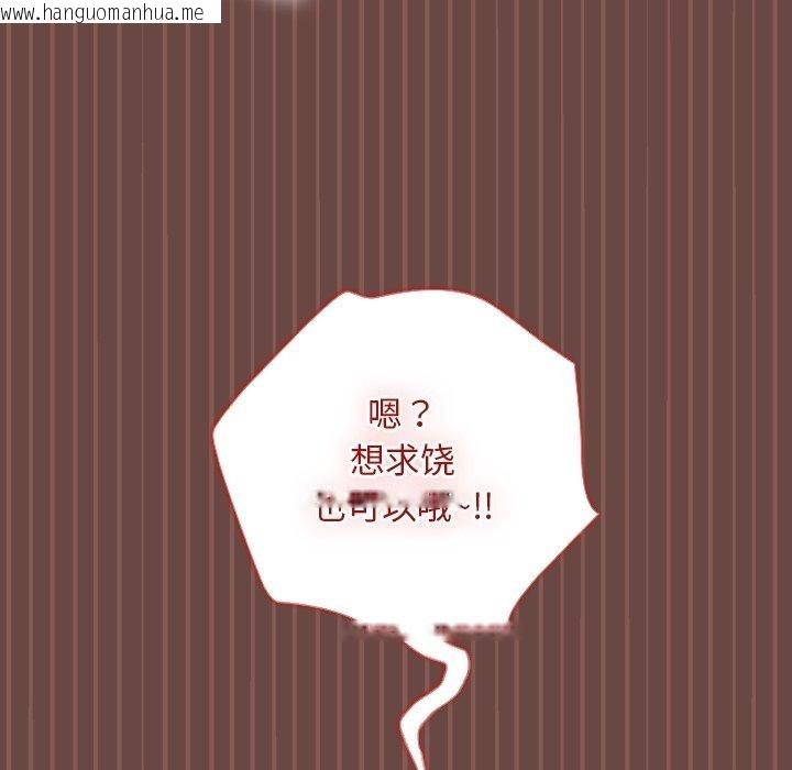 韩国漫画校花的双面生活韩漫_校花的双面生活-第8话在线免费阅读-韩国漫画-第36张图片